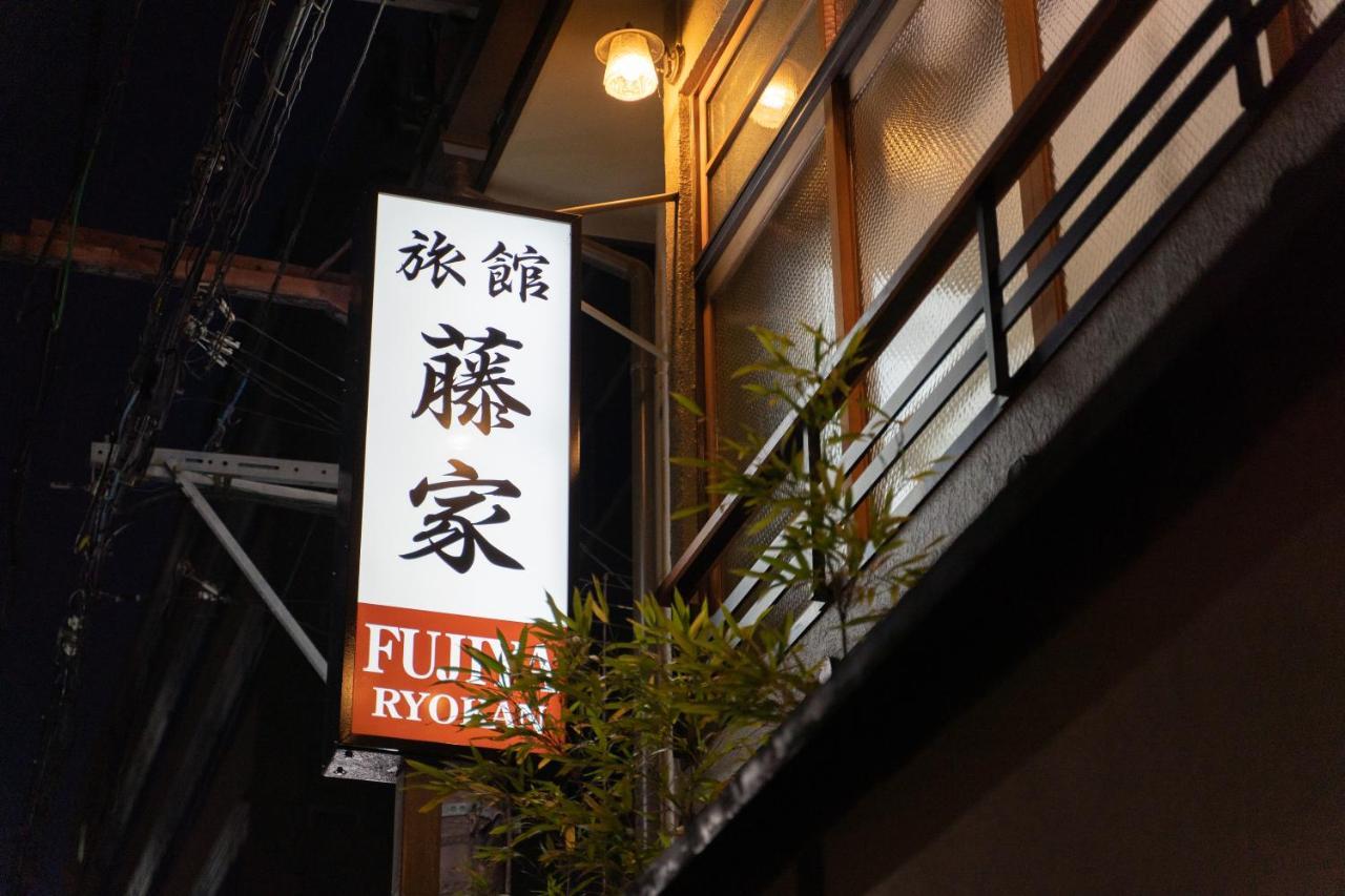 Fujiya Ryokan Kjóto Exteriér fotografie
