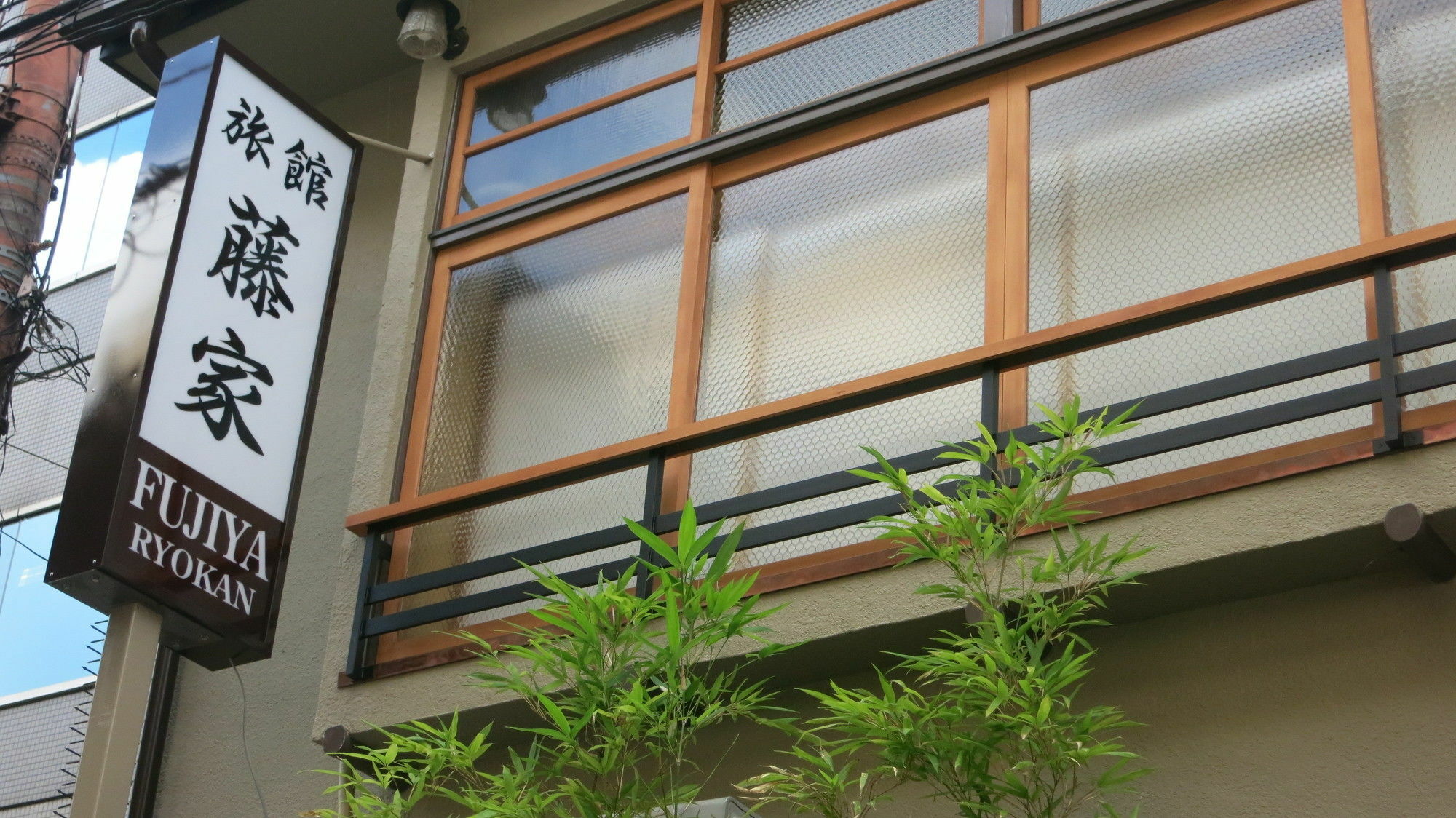 Fujiya Ryokan Kjóto Exteriér fotografie